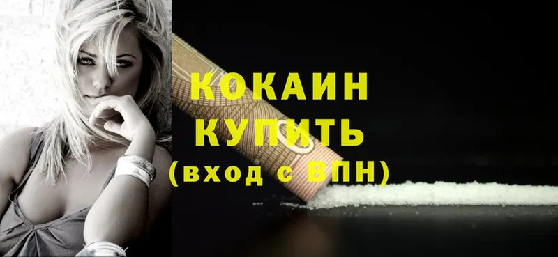 Cocaine 98%  Козловка 