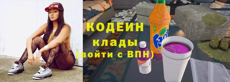 Codein Purple Drank  даркнет какой сайт  Козловка  наркошоп 